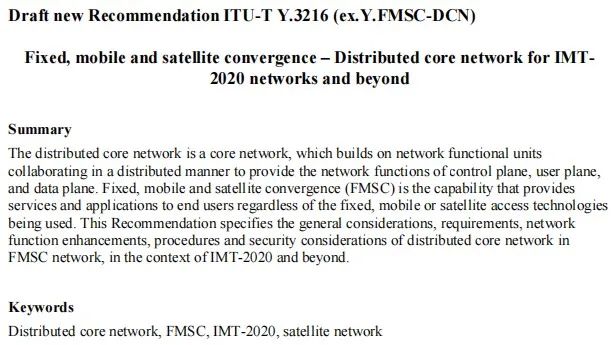 中国移动研究院在ITU-T SG13主导推进IMT-2030网络技术相关标准
