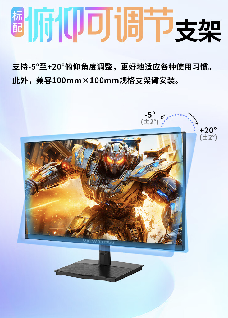 泰坦军团推出“H24T1F”23.8 英寸显示器:1080P 100Hz,399 元