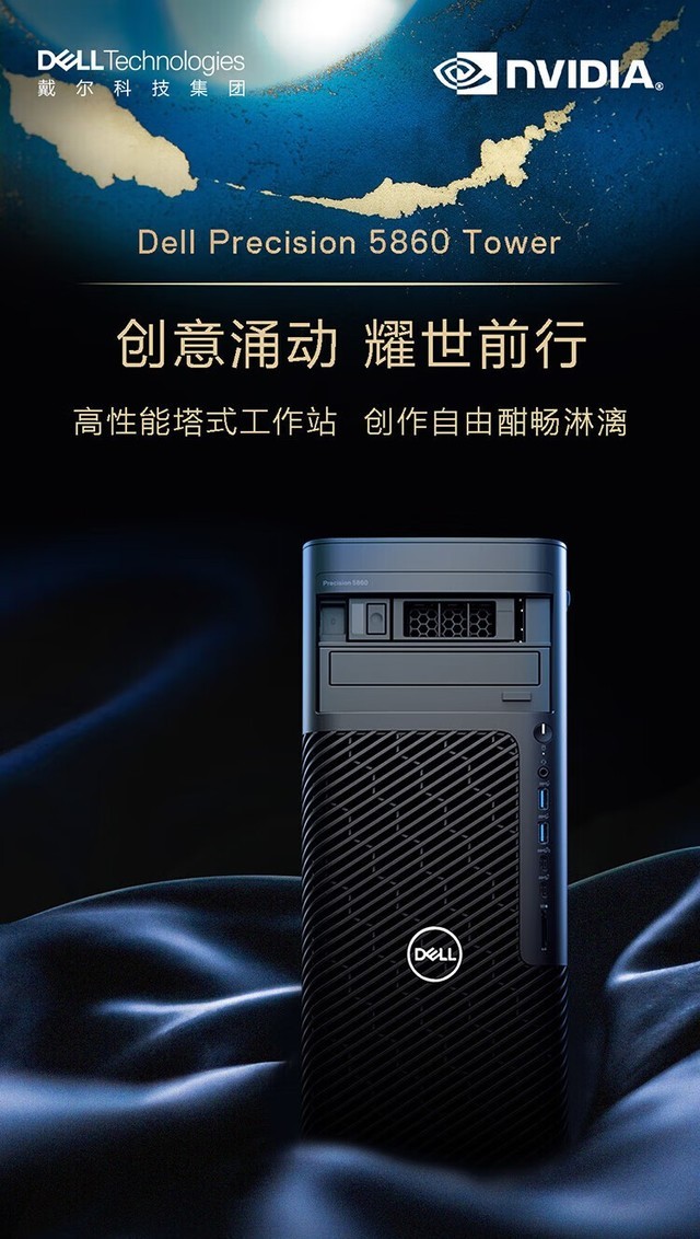 北京戴尔T7960仅86800元 戴尔钻石经销商