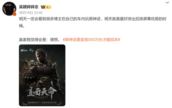 网友在理想MEGA上玩《黑神话》:打开通风按摩太赞了