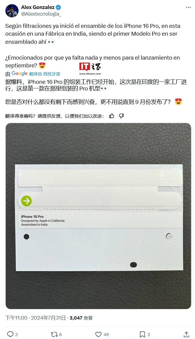 苹果探索供应链多元化,被曝首次在印度生产 iPhone 16 Pro 机型
