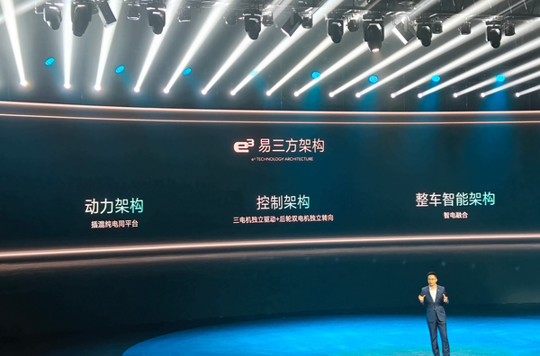 腾势Z9GT正式开启预售 全球首搭易三方技术平台