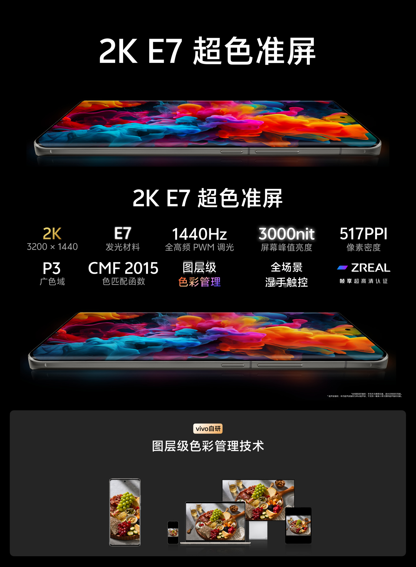 16+512G 立减 700 元:vivo X100 Ultra 手机 6557 元京东百亿补贴