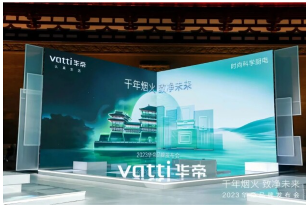 华帝:高端时尚厨电品牌的转型升级之路