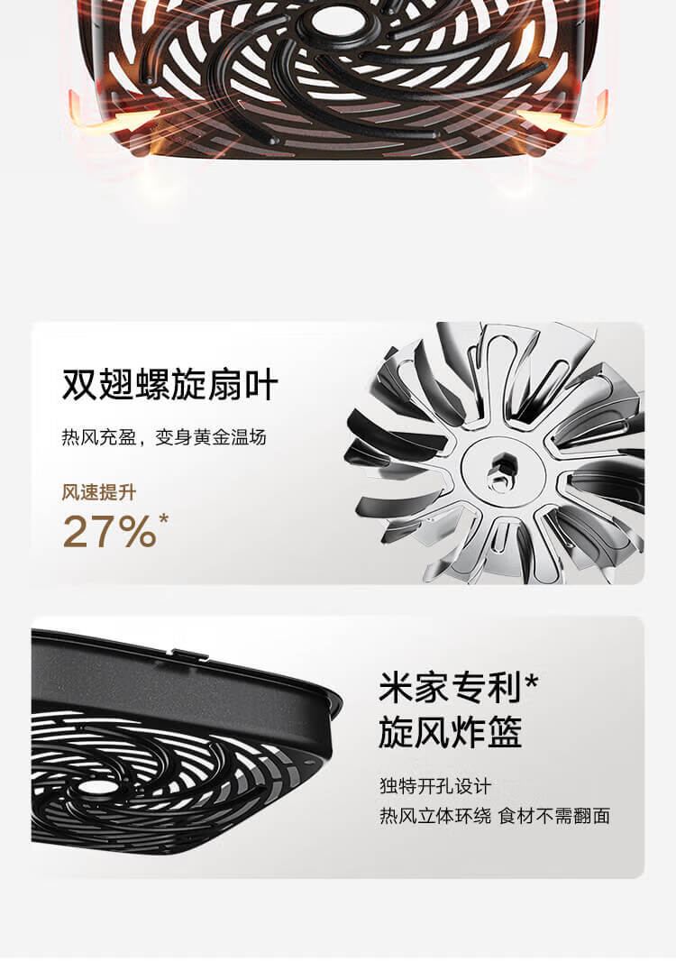 小米米家空气炸锅 S1 6L 版开售:烘烤免翻面、40℃~210℃ 宽域调温,到手价 269 元