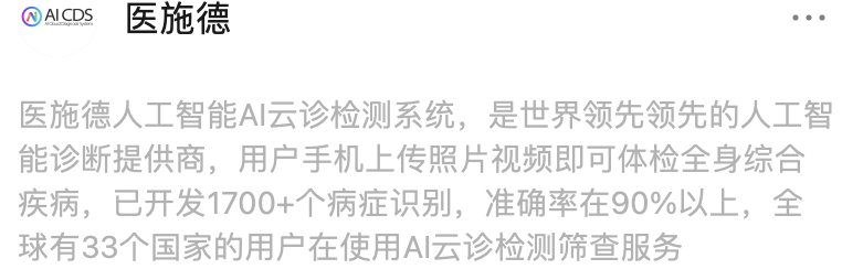 医施德称终止与理想一切关系？理想汽车：已报案！