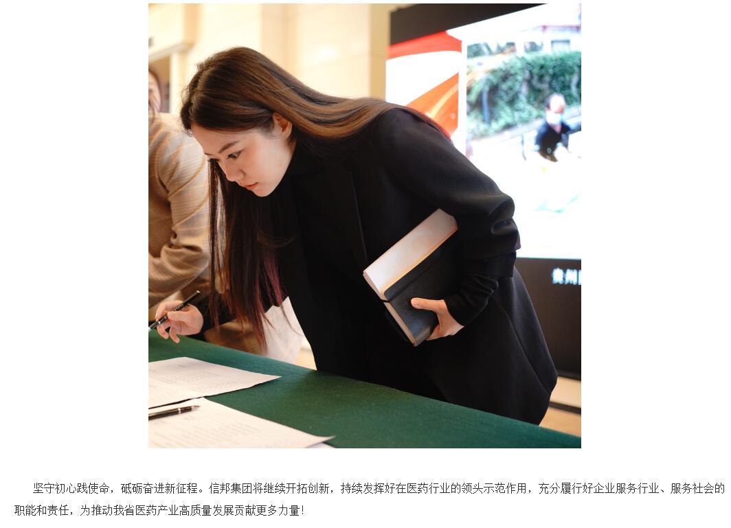 图片来源:信邦制药官网新闻报道截图