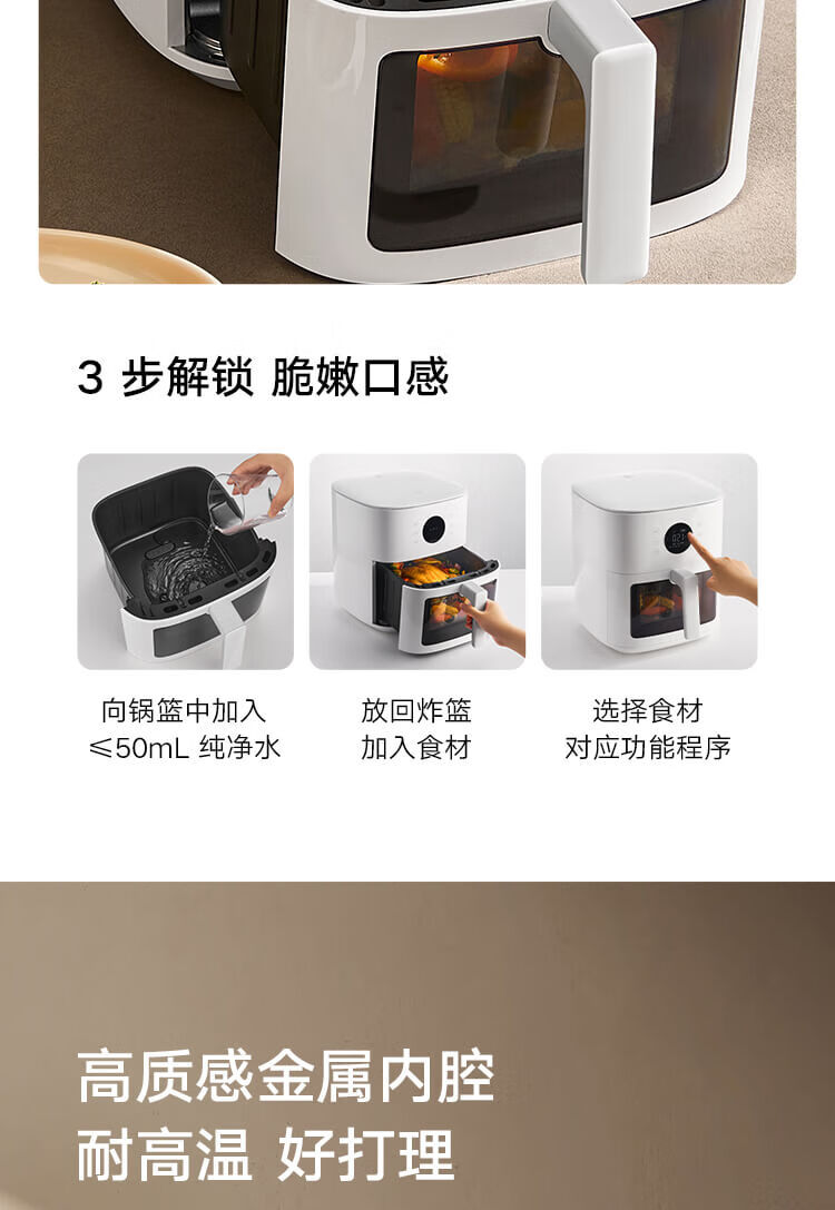小米米家空气炸锅 S1 6L 版开售:烘烤免翻面、40℃~210℃ 宽域调温,到手价 269 元