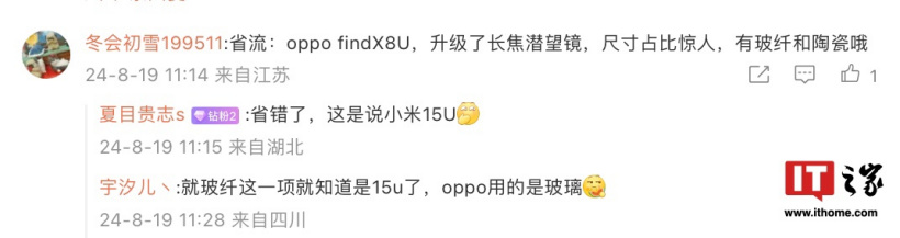 消息称小米 15 Ultra 工程机可选素皮 / 玻纤 / 陶瓷后盖,50MP 大底四摄“潜望镜尺寸占比惊人”