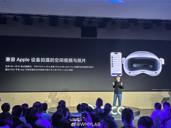 苹果Vision Pro平替真来了!一文读懂PICO 4 Ultra