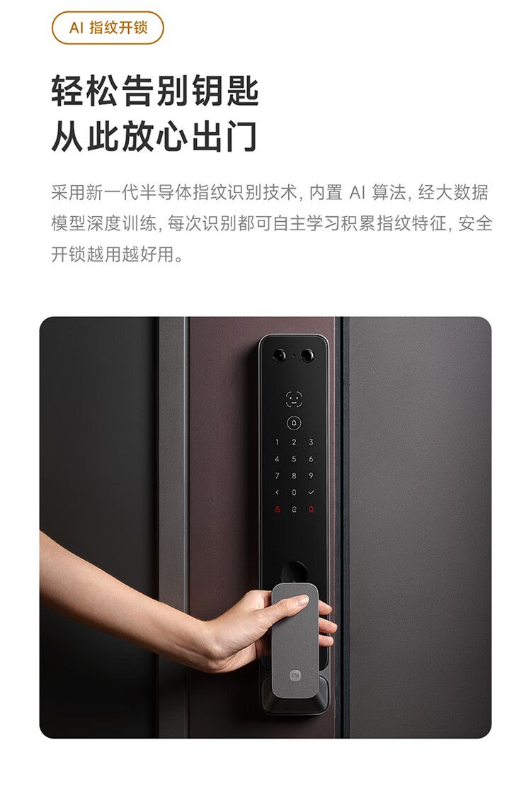 小米智能门锁 2 Pro 开售:AI 3D 结构光人脸识别,到手价 2299 元