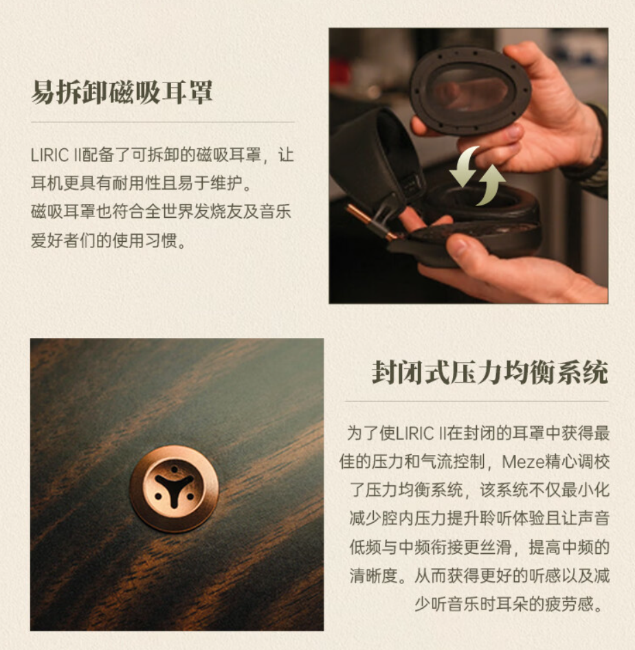 Meze Audio 头戴耳机 LIRIC 2 熠歌二代发布:磁吸耳罩、封闭式平板设计,国行售价 16800 元