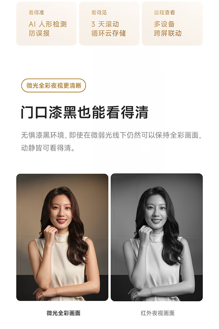 小米智能门锁 2 Pro 开售:AI 3D 结构光人脸识别,到手价 2299 元