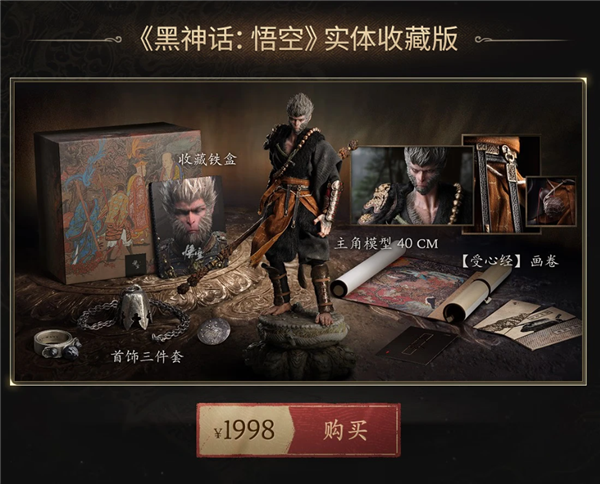 全程“特安”保障!京东已交付首批《黑神话:悟空》实体版