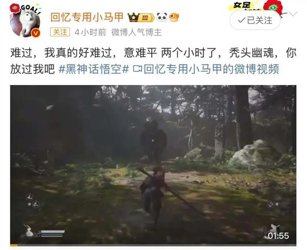 144万人都在玩 《黑神话:悟空》杀疯了!网友们却遇到了八十一难