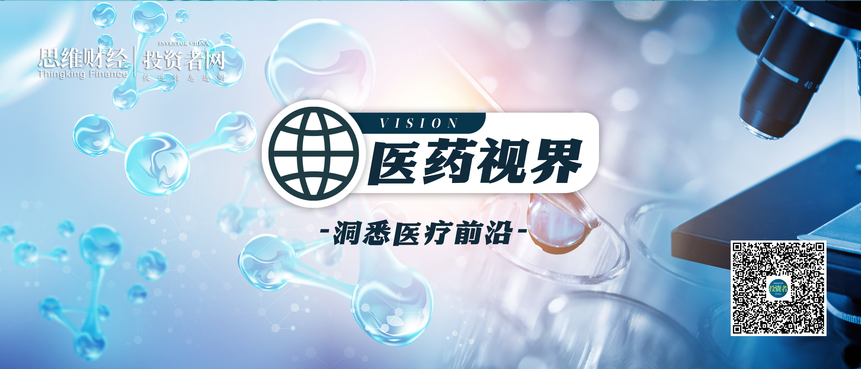 几经沉浮的贝达药业 百亿创新药企如何“穿越周期”