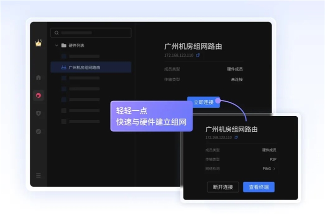 贝锐蒲公英远程运维方案:无需调整现场网络,快速部署、一键维护