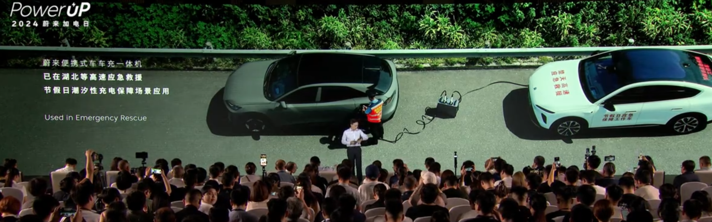 每辆车都是充电宝:蔚来便携式车车充一体机发布,行业首发 40kW 大功率
