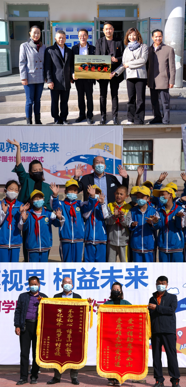 走出大山看世界·树理想 柯尼卡美能达携手“一扇窗计划”点亮乡村学生成长之路