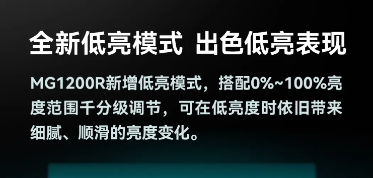 神牛 MG1200R 诺力全彩 LED 影视灯发布:1500W 功率、新增低亮模式,33800 元 / 台