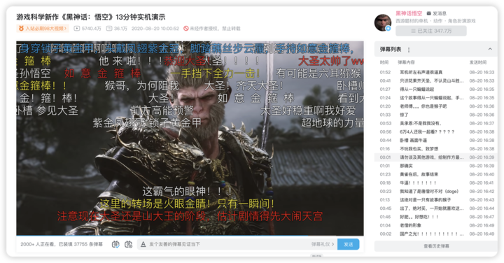 《黑神话：悟空》的胜利，是审美的胜利