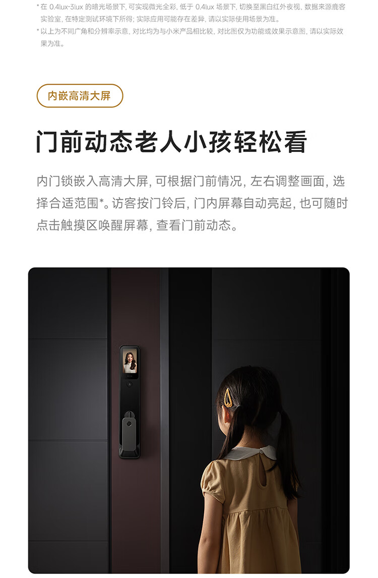 小米智能门锁 2 Pro 开售:AI 3D 结构光人脸识别,到手价 2299 元