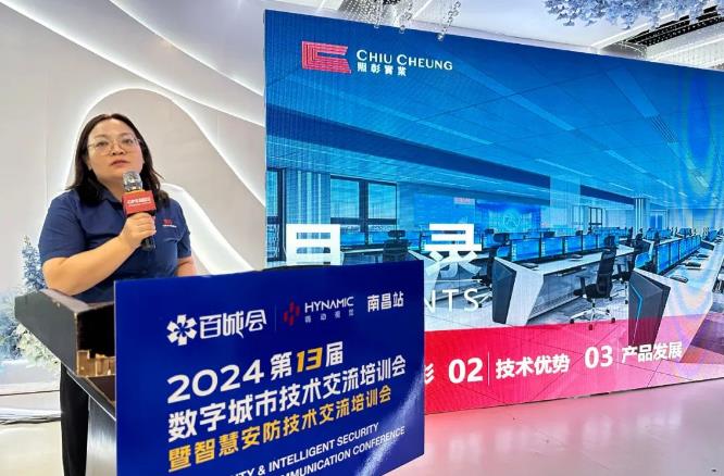 智慧安防建设南昌丨照彰2024全国巡展走进南昌!