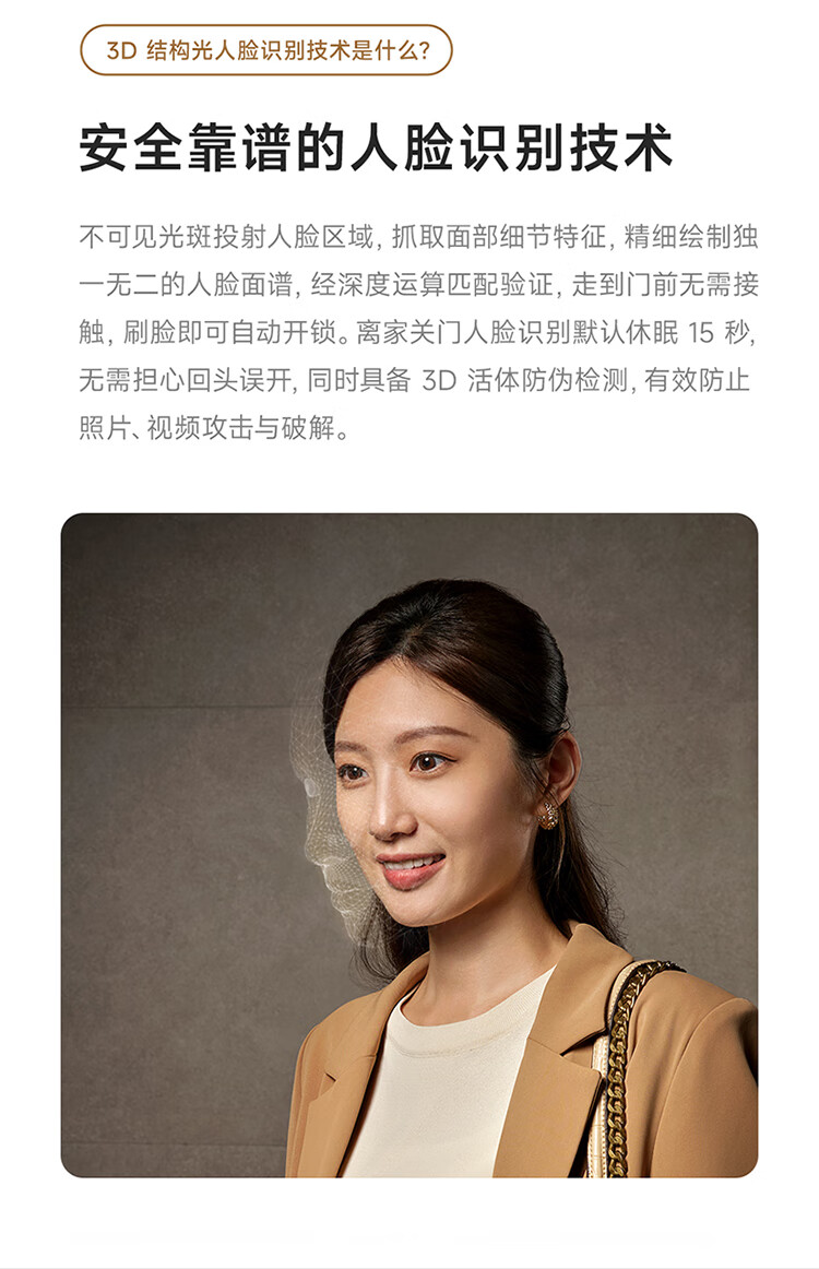 小米智能门锁 2 Pro 开售:AI 3D 结构光人脸识别,到手价 2299 元