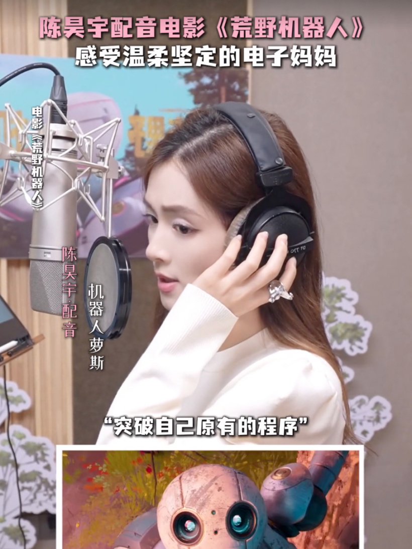 动画电影《荒野机器人》内地 9 月 20 日上映,《驯龙高手》《疯狂原始人》幕后班底制作