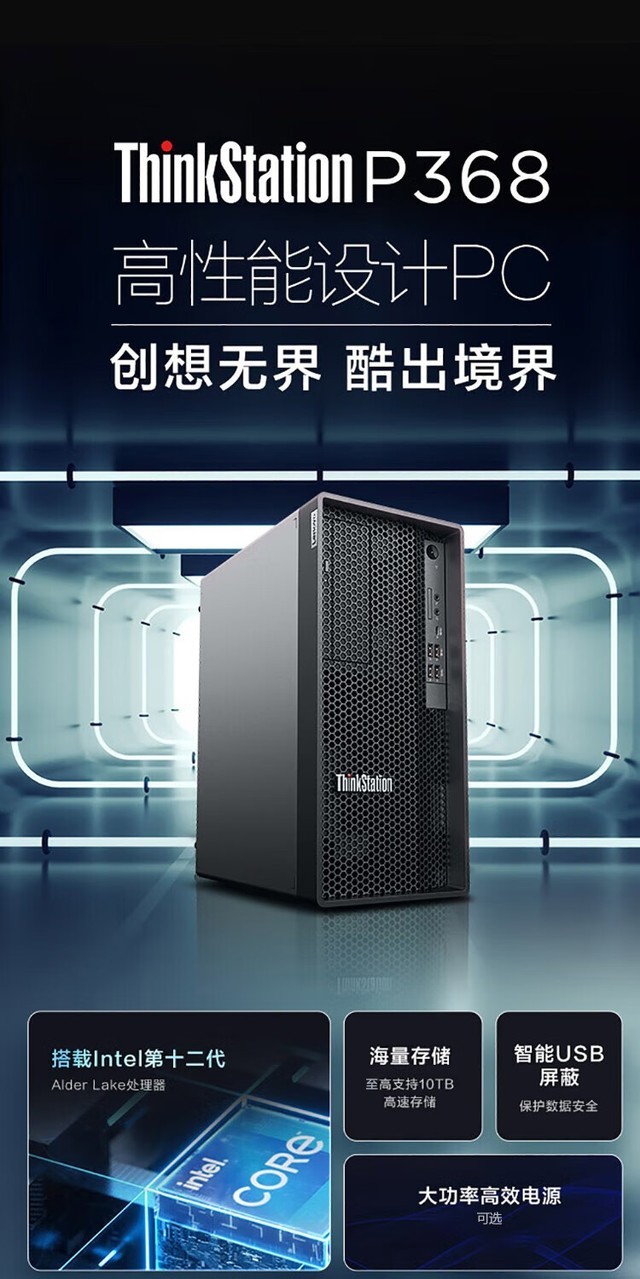 北京联想P368工作站特价 多重保险配置