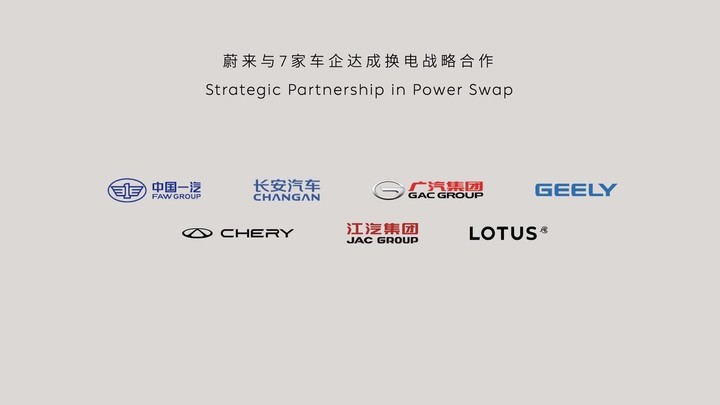 蔚来宣布, 2025 年 6 月 30 日前实现「充电县县通」