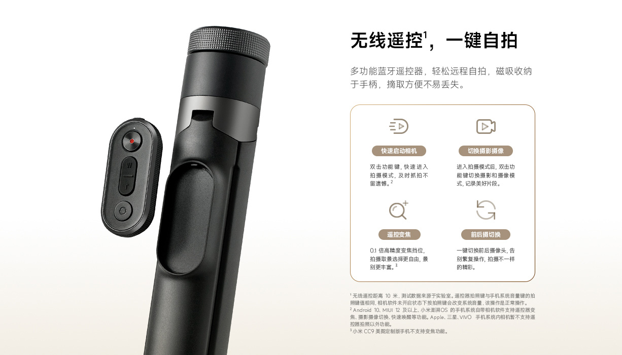 小米变焦落地自拍杆开售：1.6 米铝合金伸缩杆、一键展开，售价 149 元