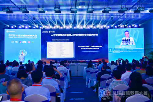 科大讯飞聂小林:新一代人工智能技术助推教育数字化转型的实践