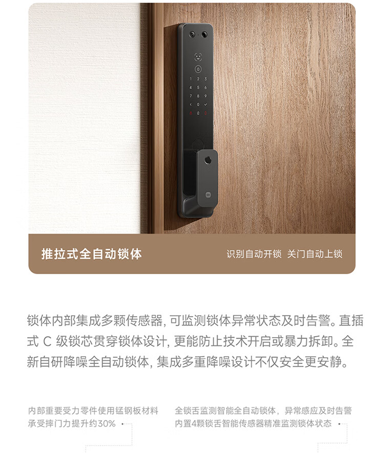 小米智能门锁 2 Pro 开售:AI 3D 结构光人脸识别,到手价 2299 元