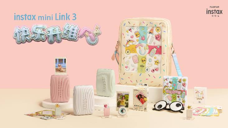 富士instaxmini Link 3惊喜发布，让快乐升维！