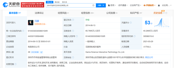 《黑神话:悟空》正式解锁开玩!将是三部曲 《黑神话姜子牙》《黑神话钟馗》曝光