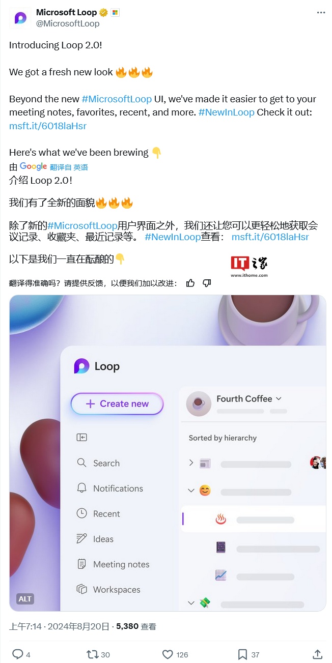 微软邀测 2.0 版 Loop 协作平台:启用新域名、引入新界面、提升使用体验