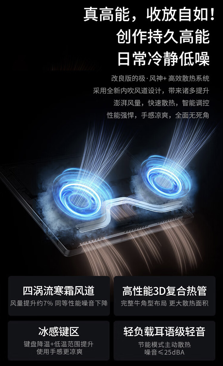 联想小新 Pro 14“AI 元启版”笔记本开售：Ultra9-185H + 32G + 1T 售 7499 元