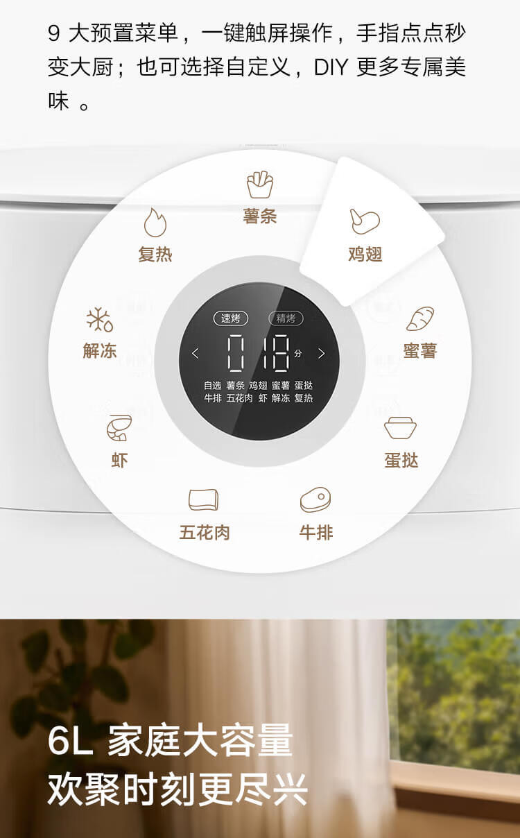 小米米家空气炸锅 S1 6L 版开售:烘烤免翻面、40℃~210℃ 宽域调温,到手价 269 元