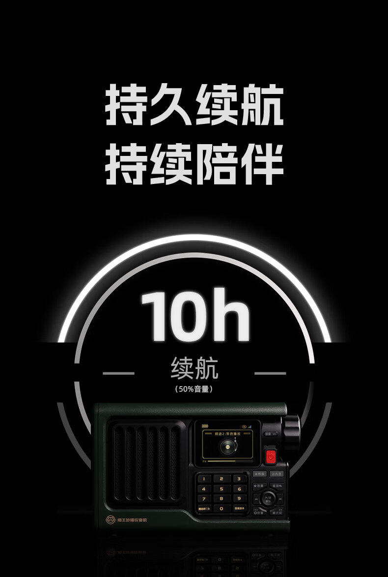 猫王妙播收音机・领航者 SR2 开售：4G / Wi-Fi 模式切换、10 小时续航，首发 769 元