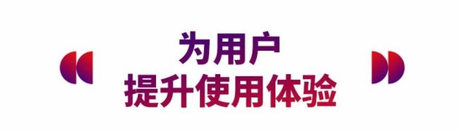 马上升级 体验巴可可立享全新功能