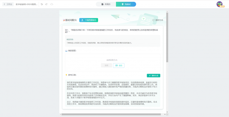 简历ai生成网站推荐 | 了了简历