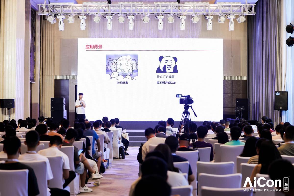 聚焦AICon 2024:网易伏羲有灵AOP平台助力打造《永劫无间》手游AI队友