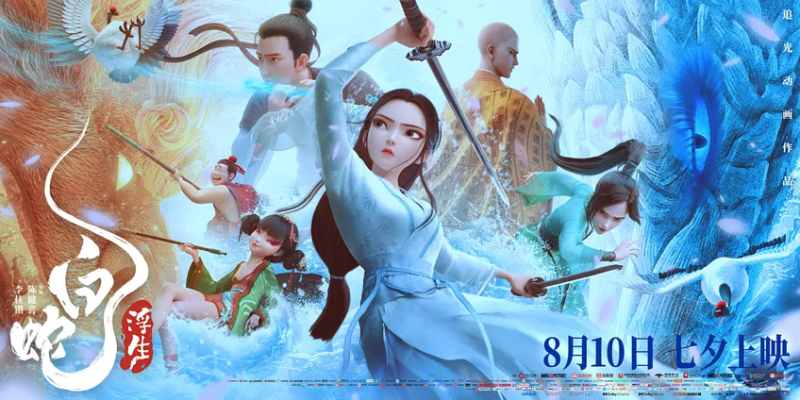 《白蛇3》预测票房跌至5亿+,追光动画也没能成“暑期档的光”?