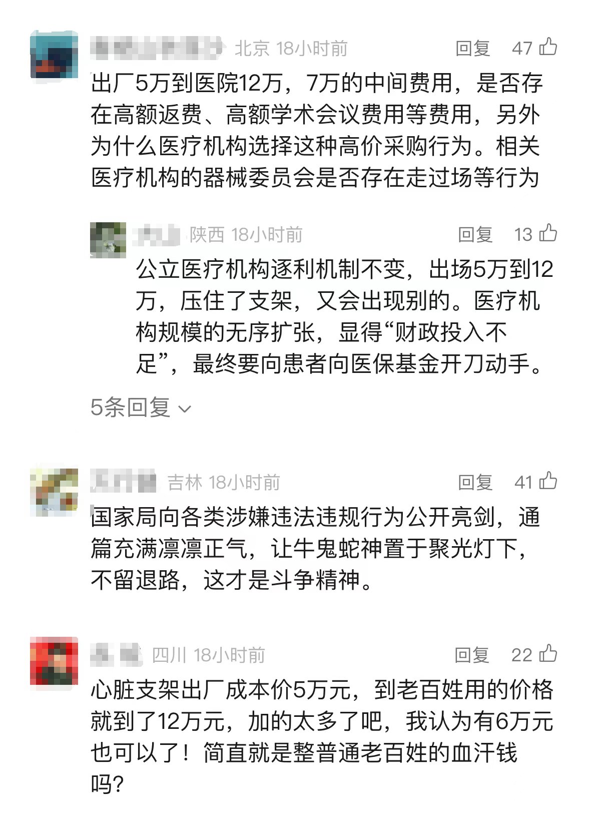 V观财报|心脉医疗一支架价差7万,大客户九州通“主做配送”,谁赚了大头?