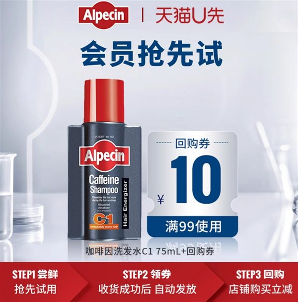 德国百年护发科技:欧倍青C1咖啡因防脱发洗发水9.9元包邮