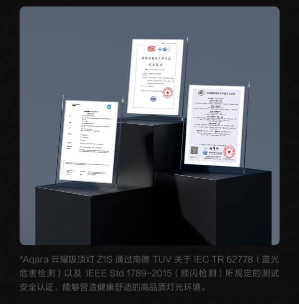 Aqara发布云熙D1S与云耀Z1S ，为家庭带来健康自然光