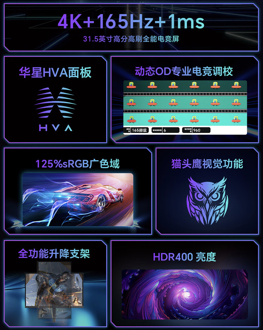 盛色“G9uvPro”31.5 英寸显示器开售：华星 4K 165Hz HVA 面板，2699 元