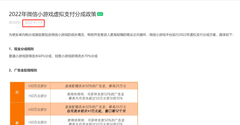 小游戏史上最大地震？