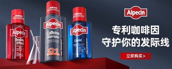 德国百年护发科技:欧倍青C1咖啡因防脱发洗发水9.9元包邮